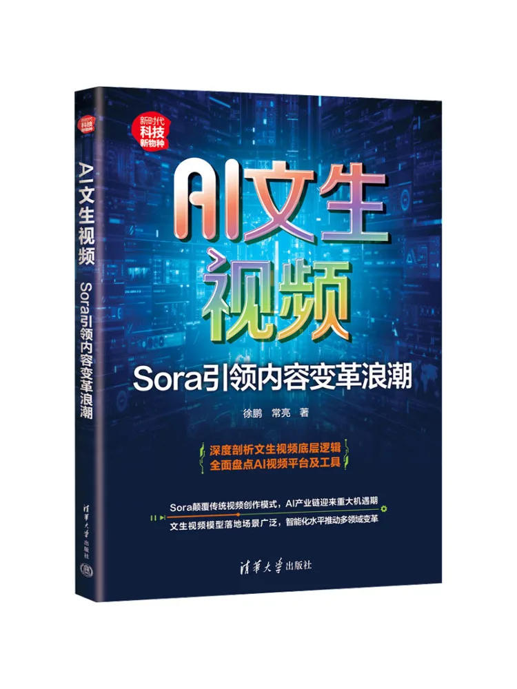 Book-Winshare : Vidéos générées par l'IA, Sora mène la vague de l'innovation en matière de contenu