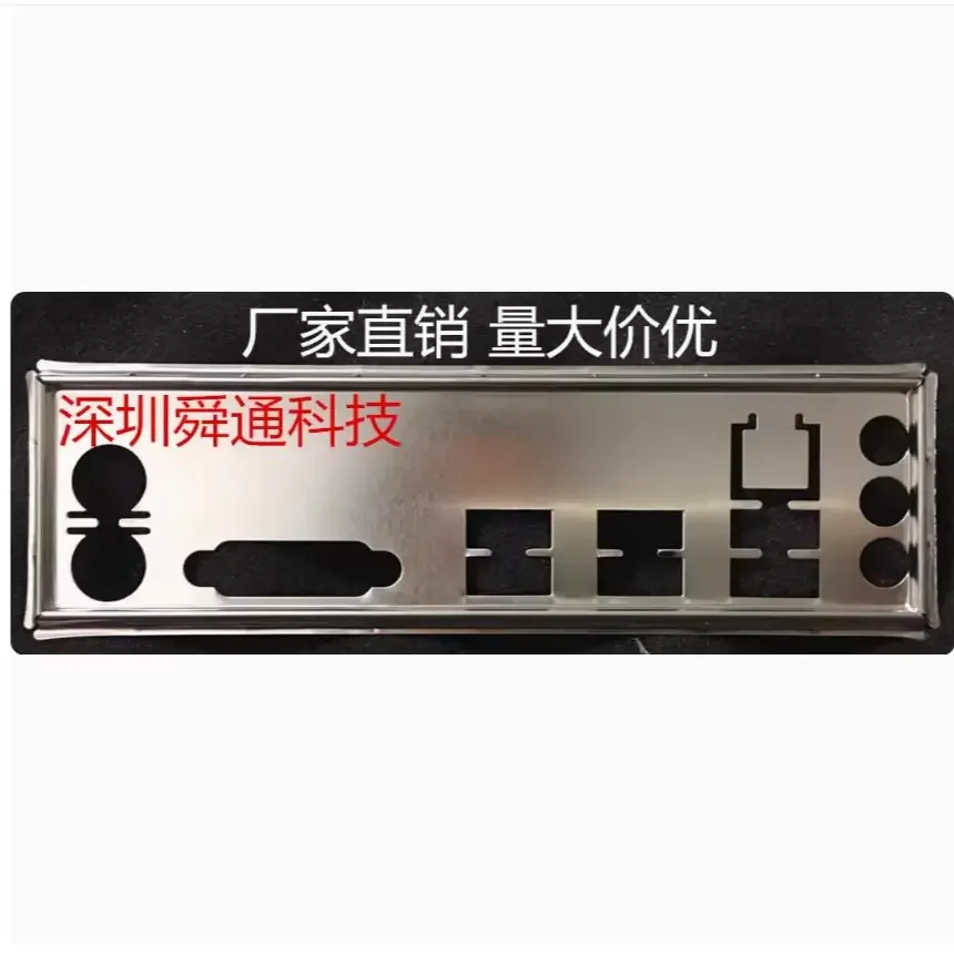 Задняя панель (I/O Shield) из нержавеющей стали для ASUS EX-B150M-V5 EX-B250M-V5/SI B150M-V/C/SI