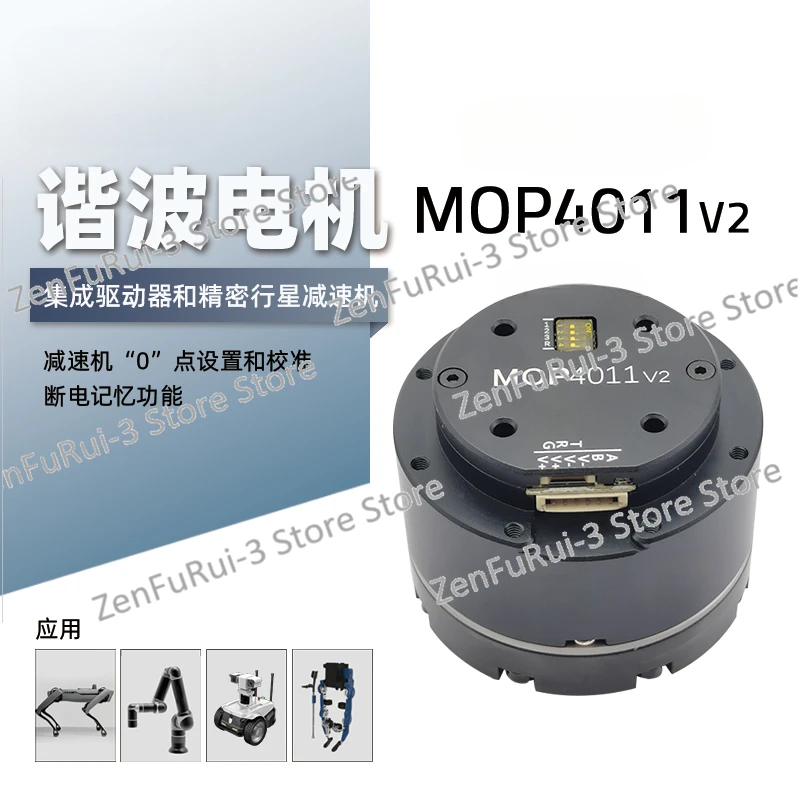 High power, high torque and high precision harmonic reducer motor M0P4011