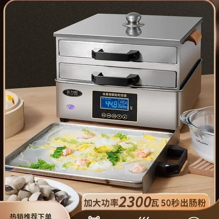 Household electric rice noodle machine Small breakfast steamer Family multi-functional steamer 304 stainless steel