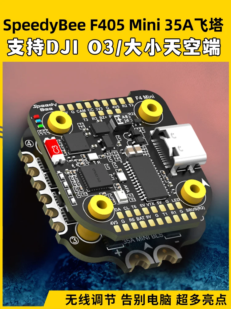 

SpeedyBee F405 Mini Tower BLS 35A Crossing Electromechanical Adjustment Four in One Flight Control Unmanned Vehicle FPV