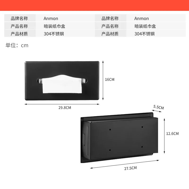 304 stainless steel embedded concealed suction box, hotel concealed toilet paper box, wall mounted toilet paper holder