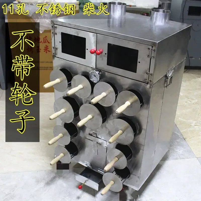 Stainless steel firewood roasted sweet potato sweet potato machine stall roasted pear commercial all-in-one machine