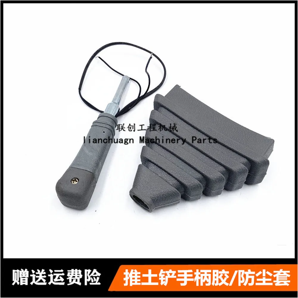 

Excavator parts for Sany Yuchai, Xiamen, Daewoo, Lingong, Lovol, Xugong, 55/60/75 bulldozer shovel handle, rubber dust jacket