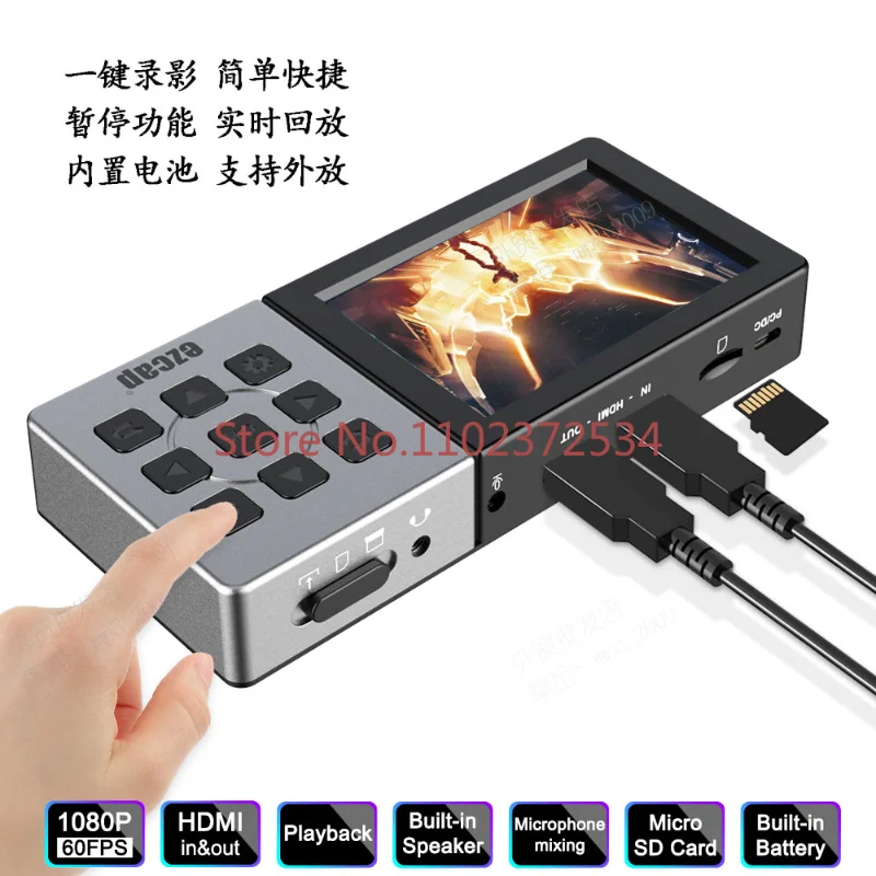 

1080P high-definition screen HDMI outdoor recording box pause playback camera set-top box video capture card