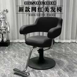 Netizen minimalist hair salon chairs, lift chairs, hair cutting chairs, hair salon exclusive high-end hot dye chairs