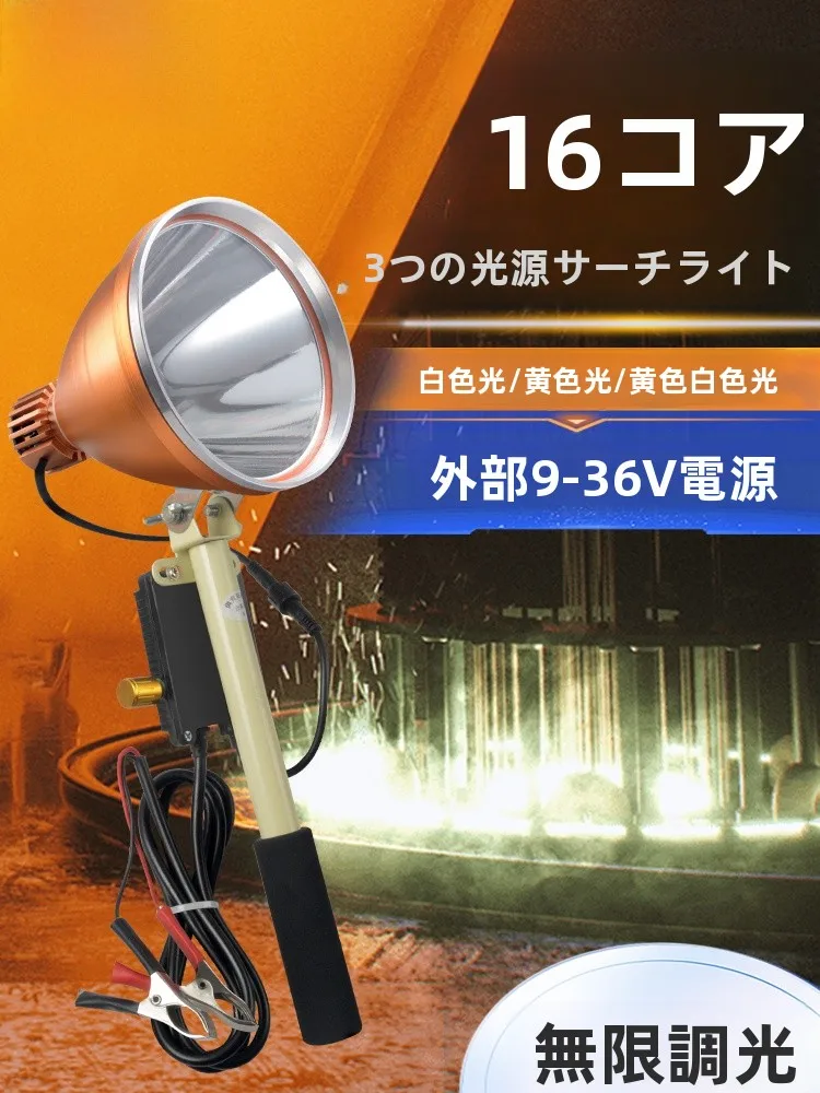 16-core-50w-adjustable-focus-super-bright-led-light-remote-outdoor-fishing-lamp-12v-emergency-lighting-handheld-waterproof