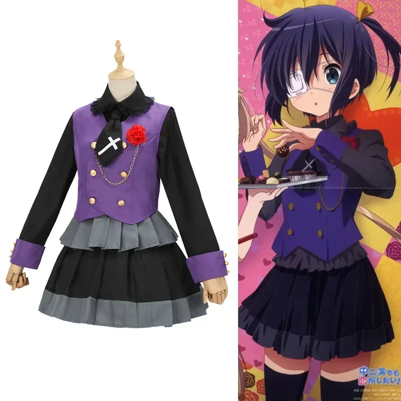 Anime Love Chunibyo & Other Delusions Takanashi Rikka Cosplay Costume Adult Women JK Skirt Suit Halloween Outfit Uniform