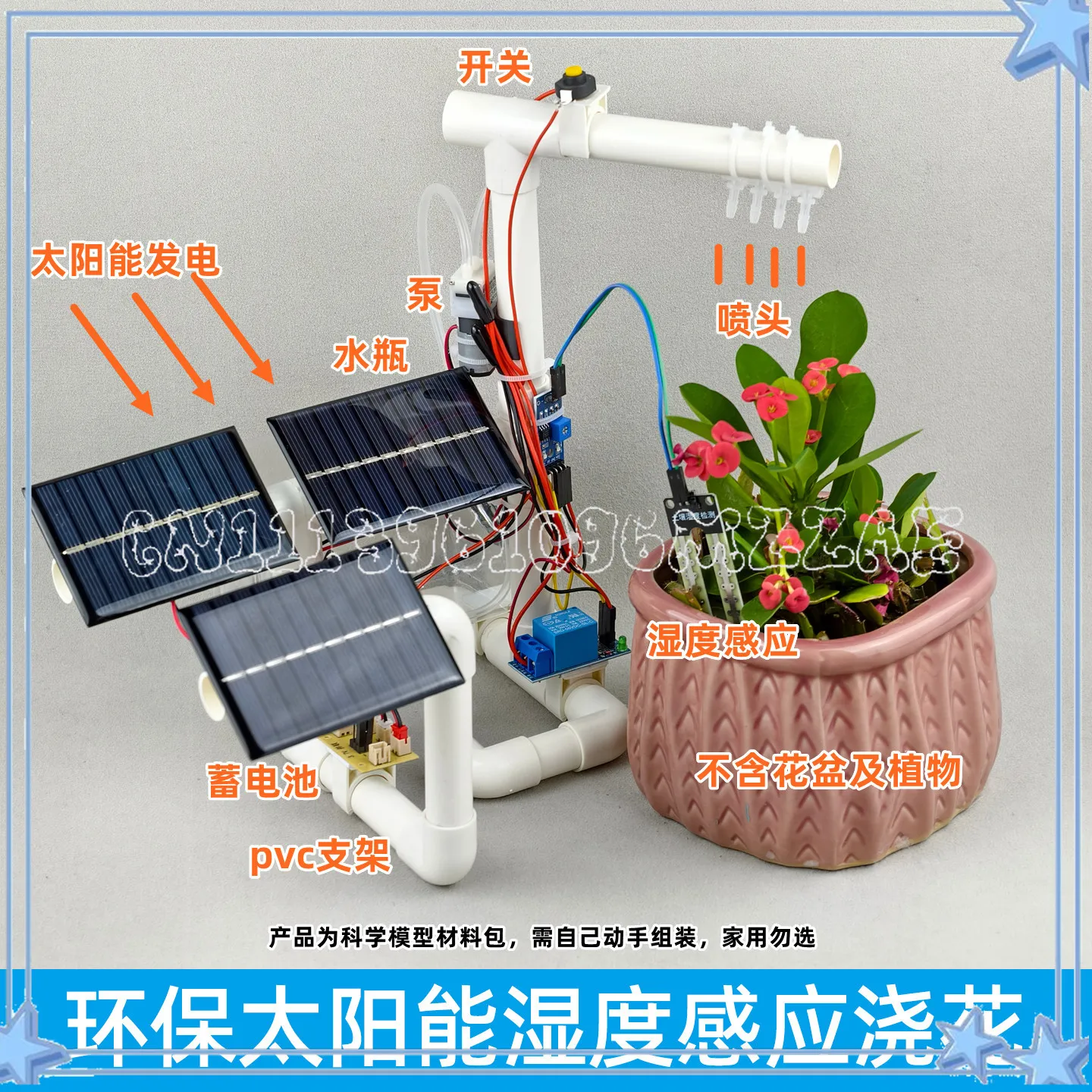 Solar Power Generation Humidity Sensing Automatic Watering Model Environmental Protection Waste Utilization Creative Small
