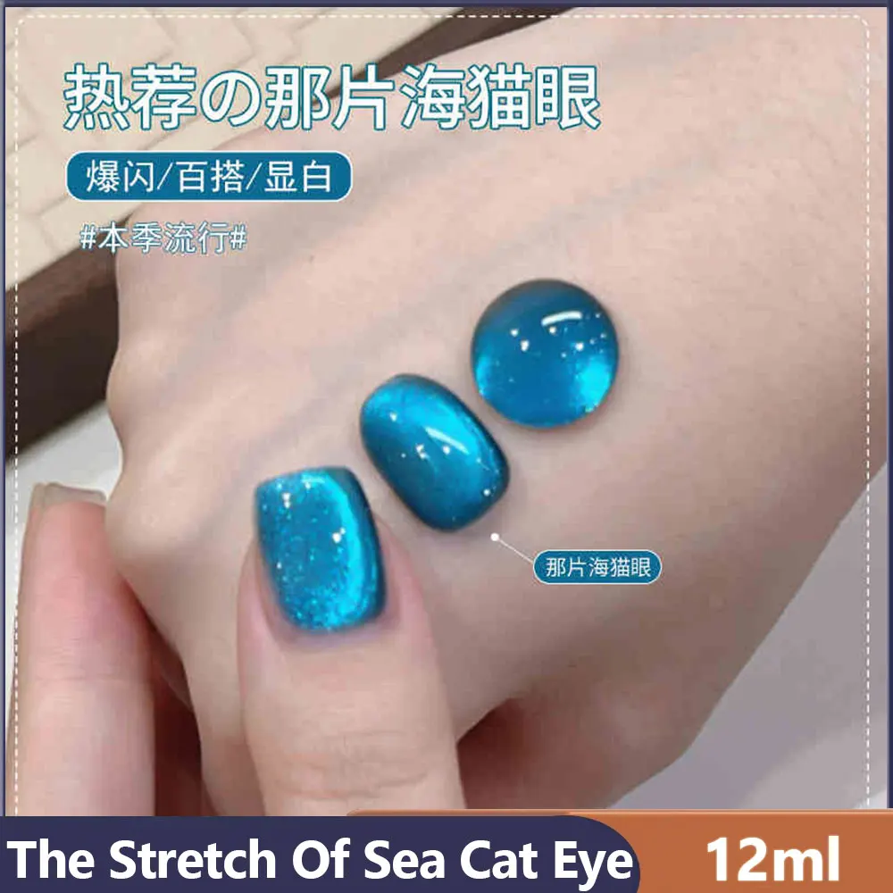 MUSELUOGE Streamer white Cat Eye Gel Nail Polish 12ml Blue/Purple Semi Permanent Soak Off UV LED Magnetic Gel For Nail Salon