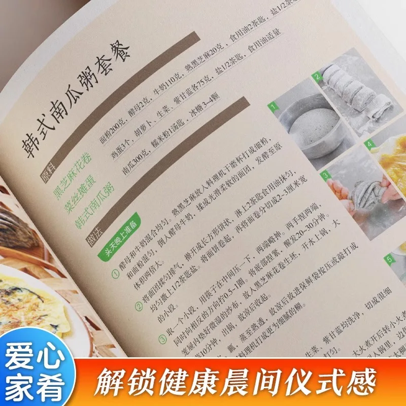 Delizioso e facile da realizzare Colazione nutriente, Preparazione colazione, Ricette deliziose e Delicazioni di cucina