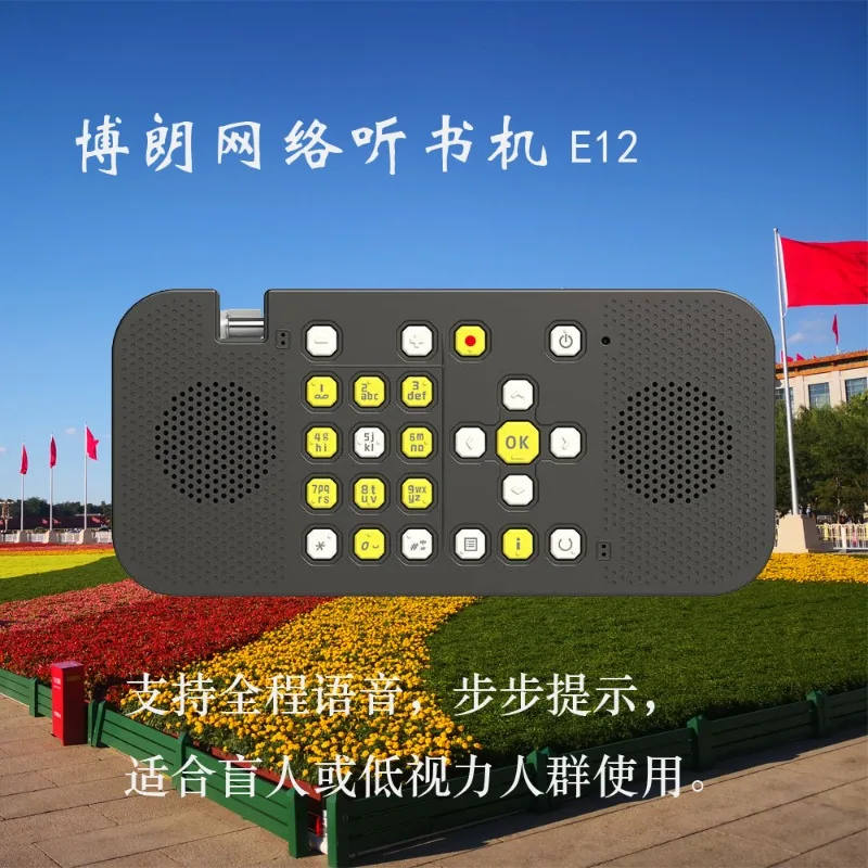 `WiFi Network Audio Player for Visually‑Impaired, Assistive Reading Device Supporting DAISY Format with Full Voice Prompt