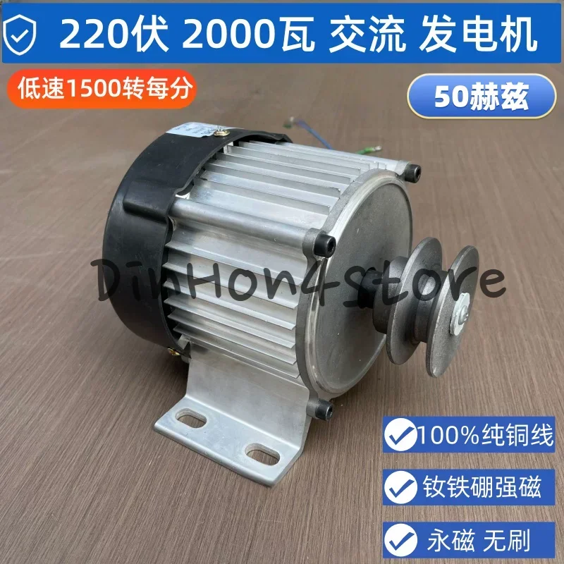 Low speed 220v volt 2000w watt alternator permanent magnet brushless copper wire 50 Hz HZ household wind power