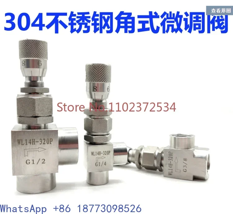 

Customized 304 stainless steel angle trim valve 4-point internal thread needle valve WL14H-320P needle control valve
