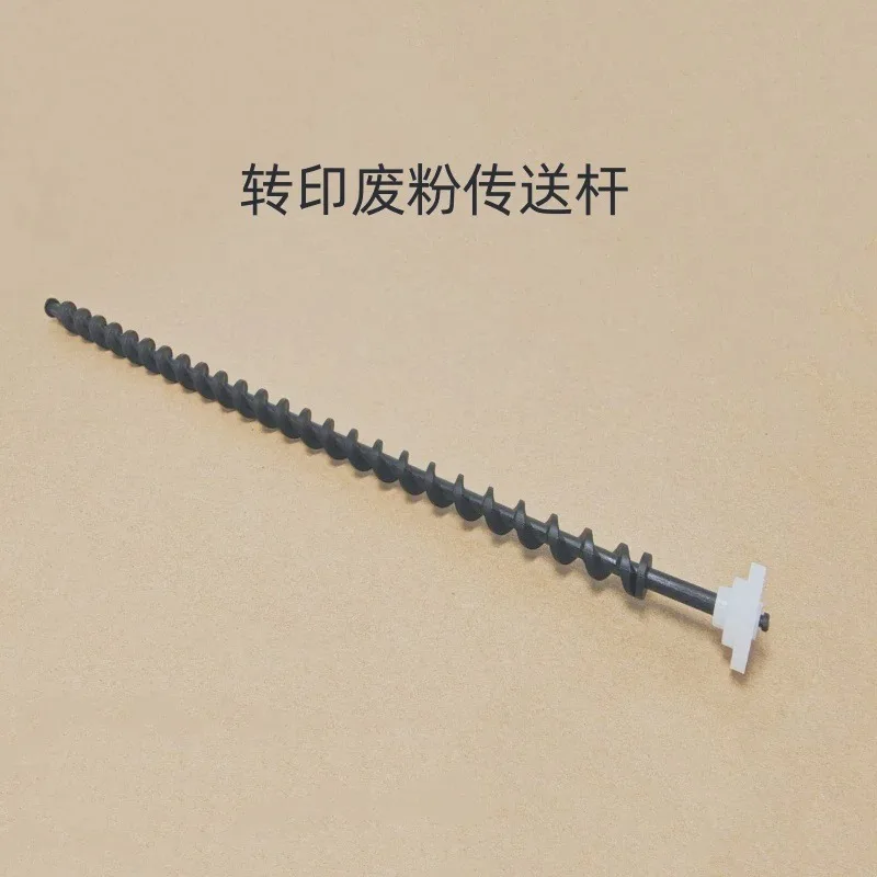 5/10set DK-5230 DK-5231 Transfer Unit Auger Gear for Kyocera  M5521cdn M5521cdw  M5526cdn  P5021cdn P5021cdw  P5026cdw  Printer