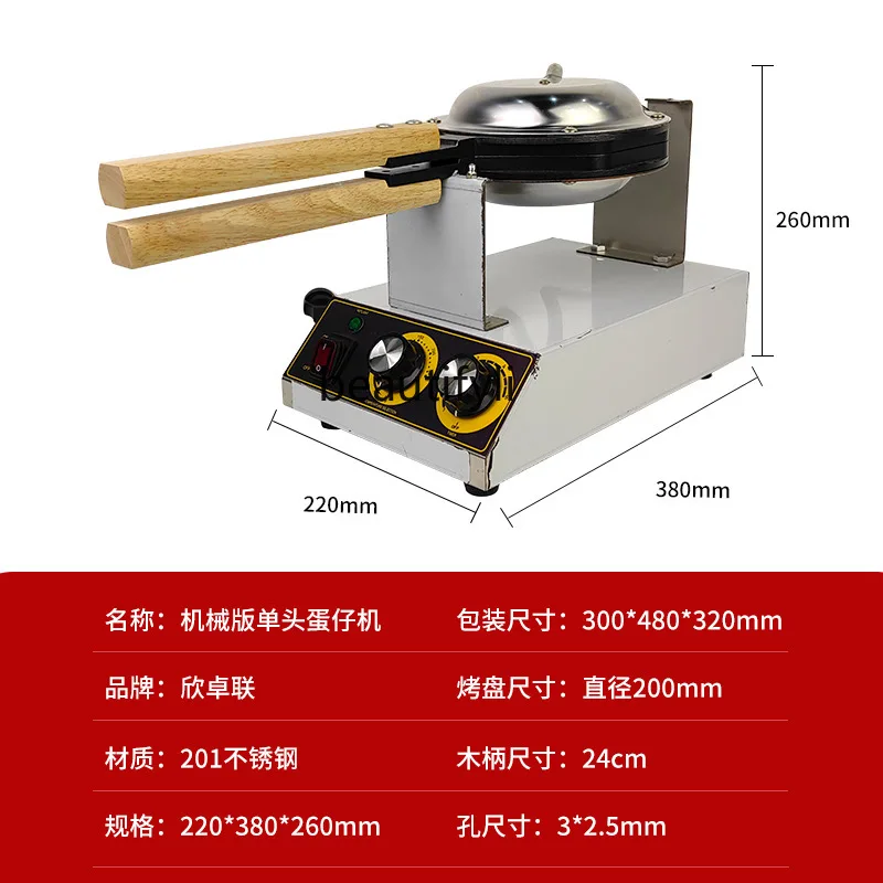 電動卵焼き機、チェックケーキ焼き機