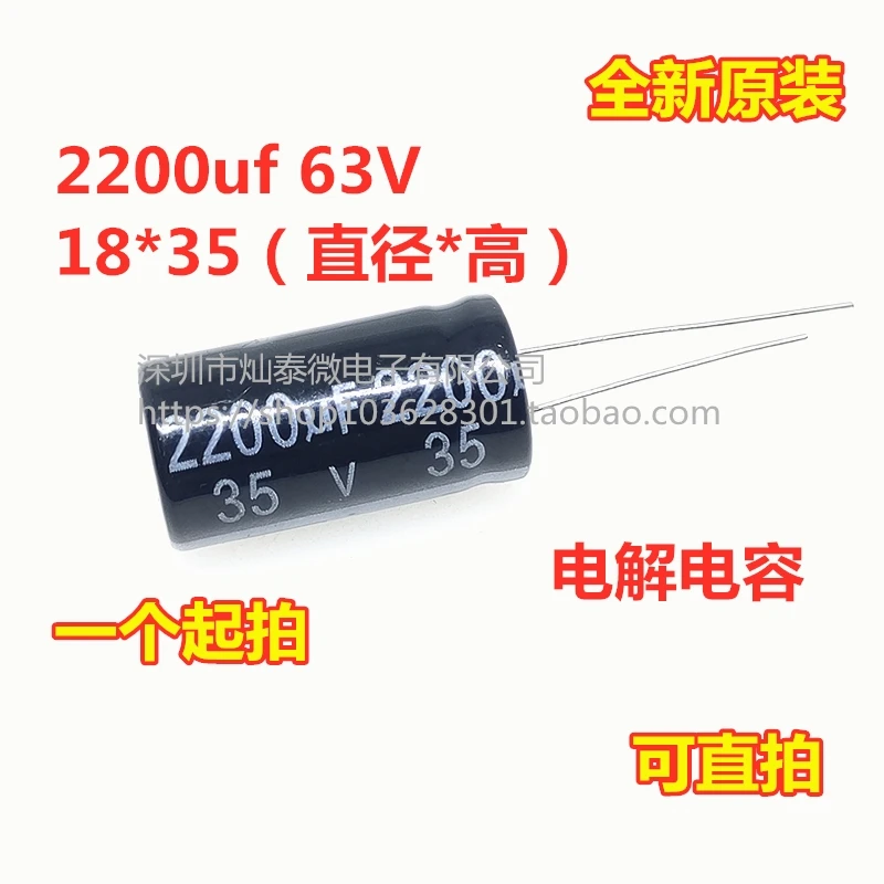 63V 2200UF 63V2200UF 18*35     10PCS