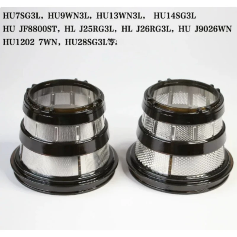 Suitable for Huiren Juicer Accessories, Third-generation Filter Screen HU9026WN/13WN3L/9WN3L Juicer Fine Mesh