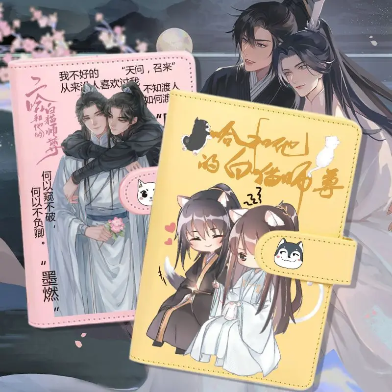 Anime The Husky and His White Cat Shizun Erha He Ta De Bai Mao Shizun Cos 2025 Unisex 12x19cm Fun Loose-leaf Notepad Diary Gift