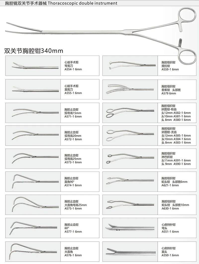 Reusable metal thoracic atrial hemostatic forceps right angle 90degree thoracoscopic instruments