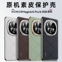 For Honor Magic 6 RSR Fashion Bumper Magic6 Funda Luxury Leather Case For Honor magic 6 Pro Skin-friendly Shockproof Back Cover