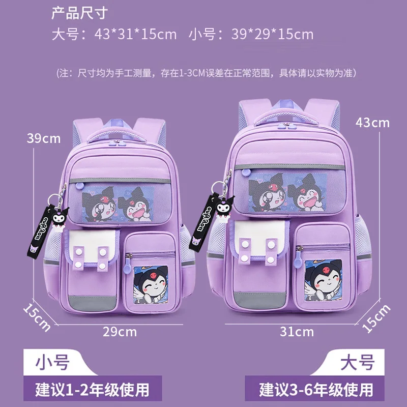 Sanrio Kulomi's new student schoolbag is light for boys and girls to reduce the burden and cute children's backpack.