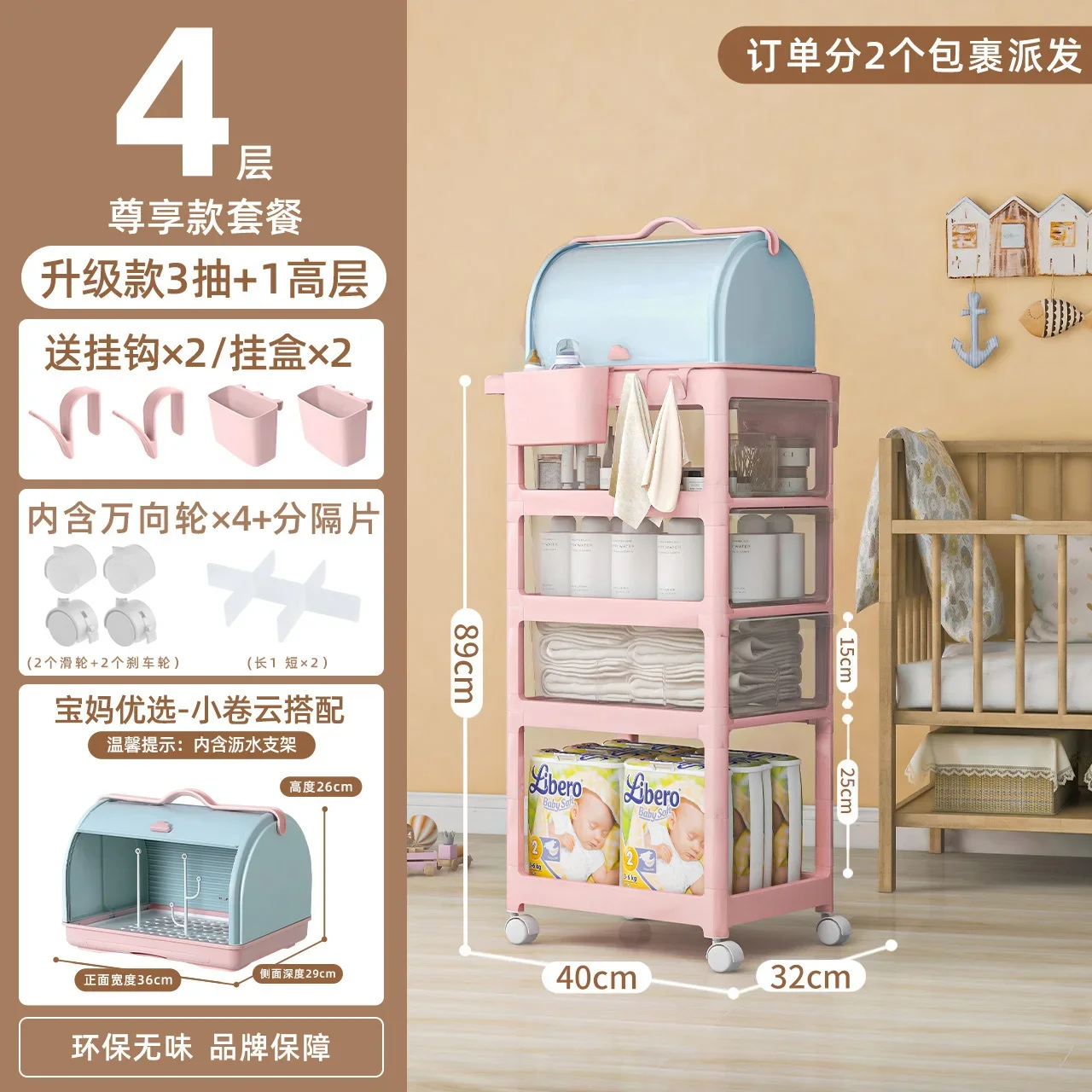 Baby Supplies Storage Rack Small Stroller Baby Storage Cabinet Newborn Clothes Bedside Mobile Bottle Storage Rack