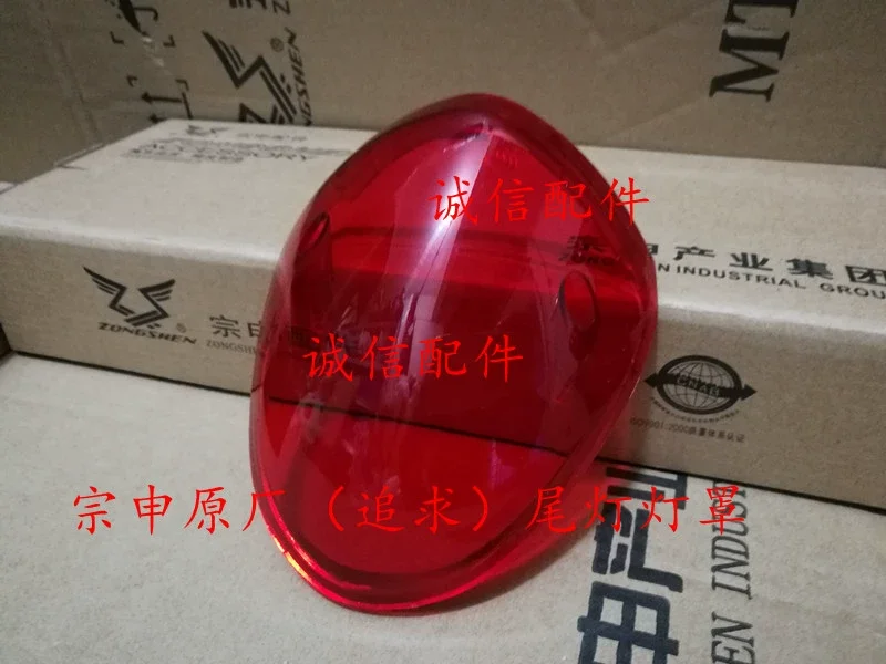 Zongshen ZS125-50 ZS125-50s Rear Brake Motorcycle Tail Light Lamp glass