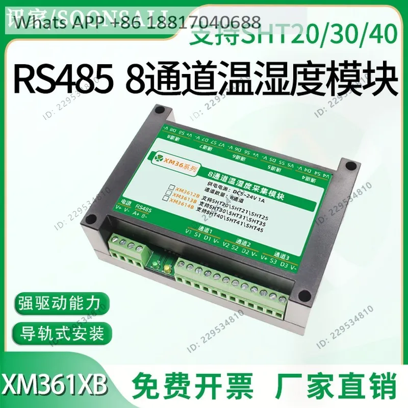 XM3613Temperature and humidity acquisition module 8-channel RS485 humidity sensor SHT30 real-time monitoring air transmitter