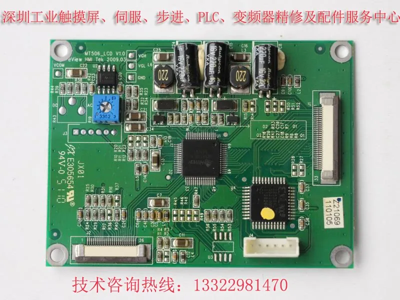 

MT506T MT506TV4CN S Сенсорный ЖК-дисплей Плата драйвера Управление дополнительной платой
