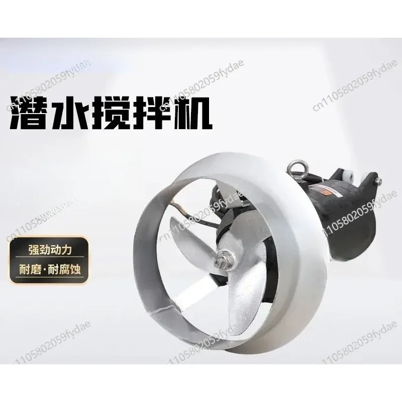 Casting Type Submersible Mixer Sewage Treatment Special Chemical Sewage Tank Diving Mixing Supporting Equipment