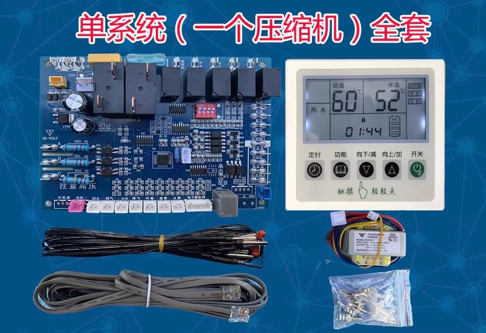 

Commercial Air Energy Water Heater Control Panel, Touch Horizontal Screen, Modified Full Set of Single and Double Systems