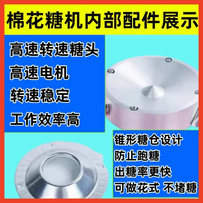 for Cotton Candy Machine Full Set Plug in Mobile Fancy Color Sugar Automatic Stall Commercial Grade