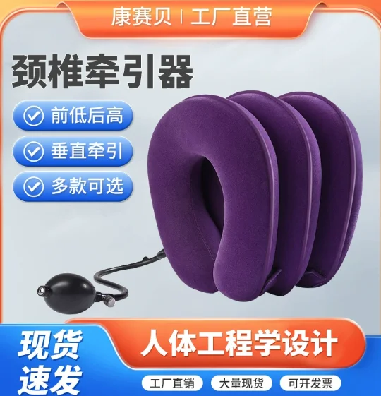

Air Inflatable Cervical Collar Neck Tractor Support Massage Pillow Pain Relief Relax Neck Head Stretcher массажер, massageador
