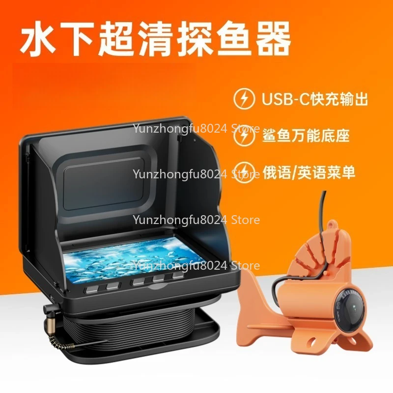 

New Underwater Fish Finder High Definition Visual Anchor Fish Display Underwater Fish Viewing Artifact Day and Night