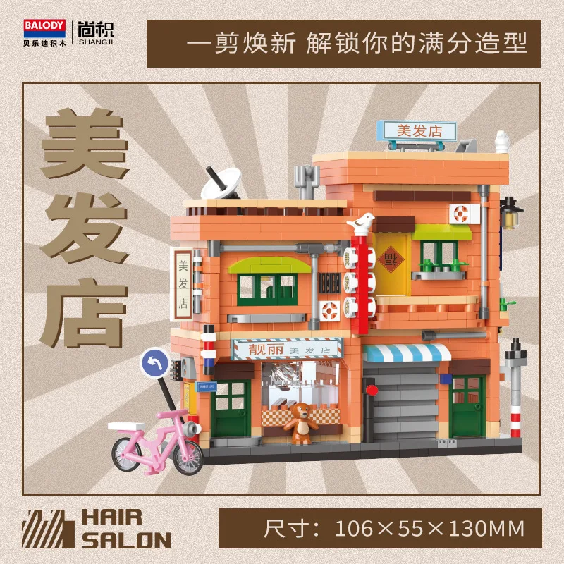

16593-596 Republic of China Street Scene building block building Assembly Puzzle, educational children's toy