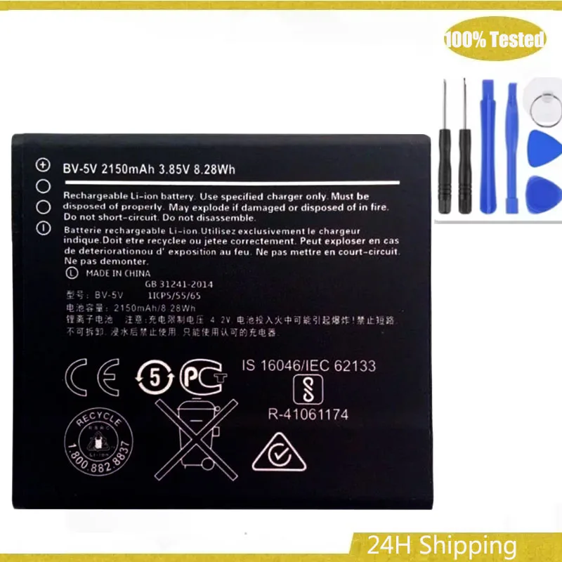 BV-5V 2150Mah Batte…