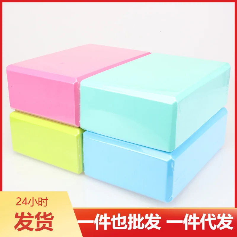 Factory Outlet Grade B EVA Yoga Block High Density Foam Brick 369 Inch For Yoga Dance Training Wholesale