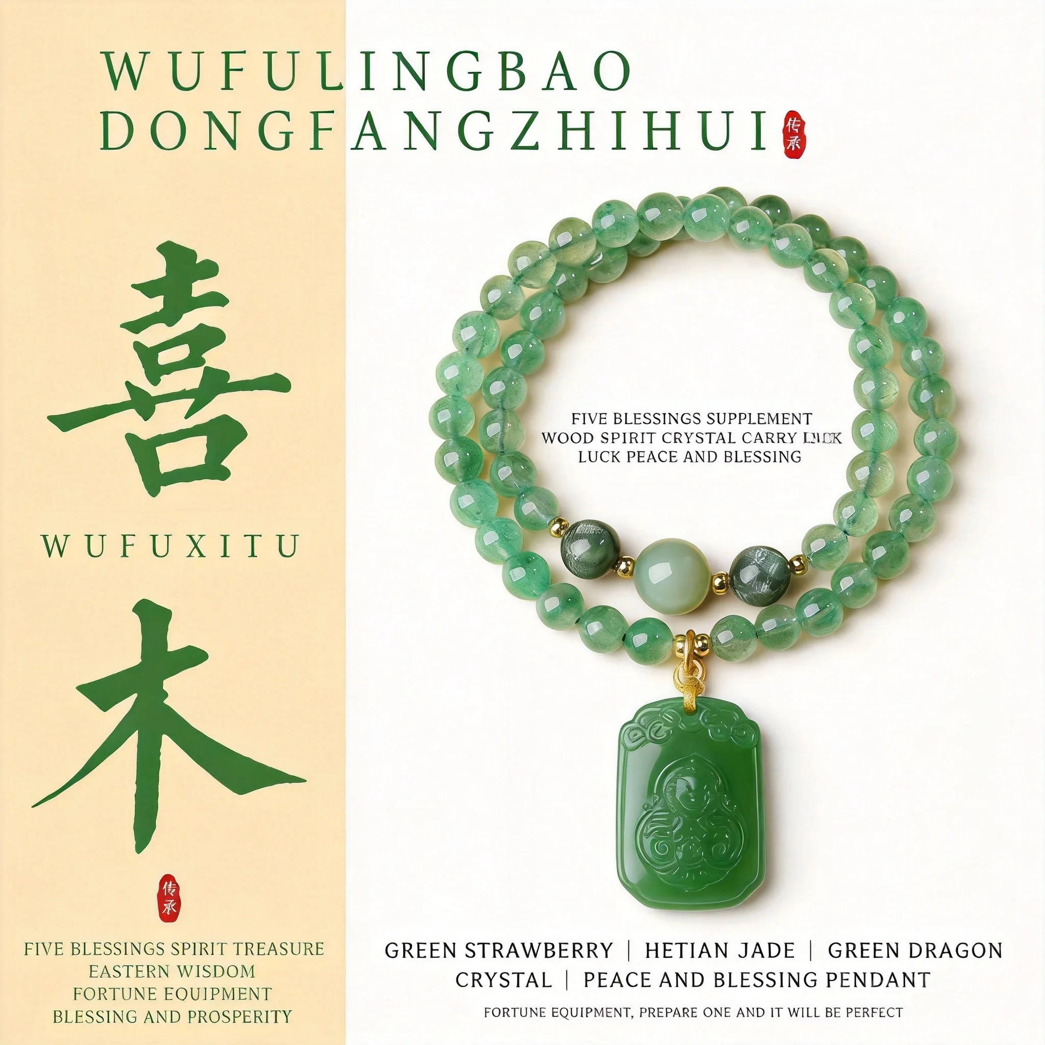 Pulsera de Doble Capa con Cinco Bendiciones al Estilo Chino, Elemento Madera, Cuarzo Verde Fresa Natural, Serafinita, Jade Hetian, Amuleto de la Suerte