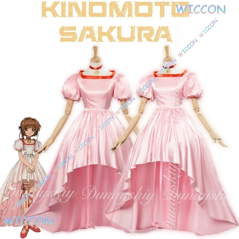 Cosmic/Card Captor …