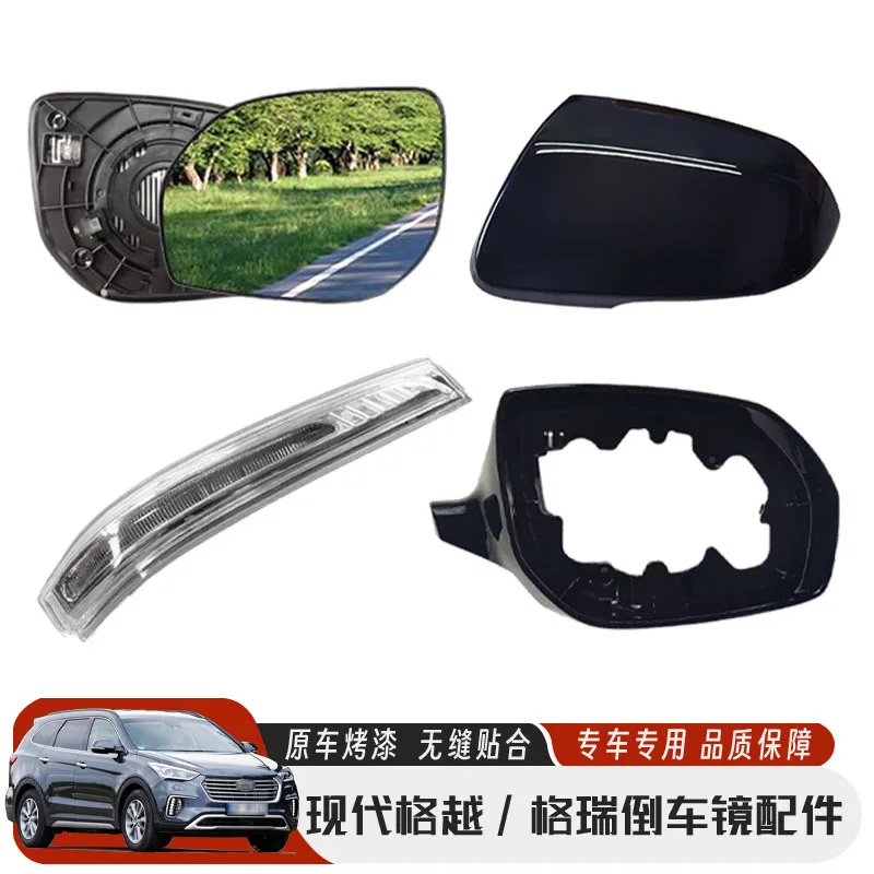 

Suitable for 12-18 models of Hyundai GeYue/Gree reverse mirror cover, mirror cover, mirror frame, lens, turn signal modification