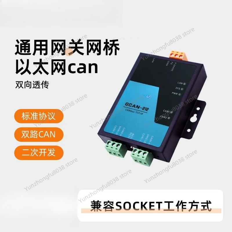 CAN To Ethernet Canet WIFI To CAN Bus Gateway Modbus/TCP To CANopen Module