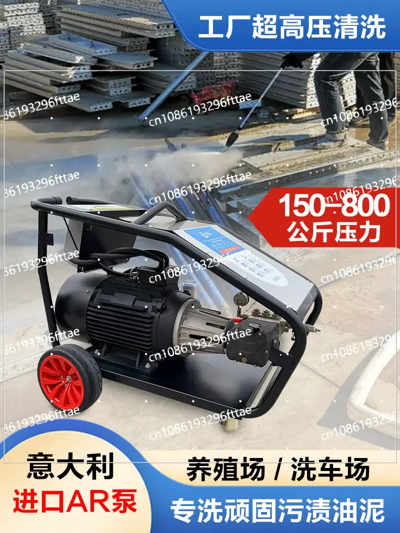 Industrial ultra-high pressure cleaner Commercial car washer 38022 kW high power AR pump 500kg pressure water gun