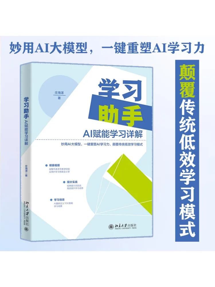 

Книга-Winshare Помощник обучения Ai Empowers Обучение Подробное объявление