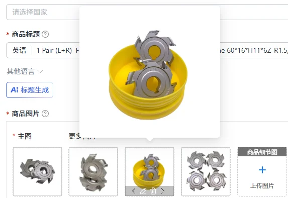 1 Pair (L+R)  Fine Trimming Cutter for Edge Banding Machine 60*16*H11*6Z-R1.5/2/3