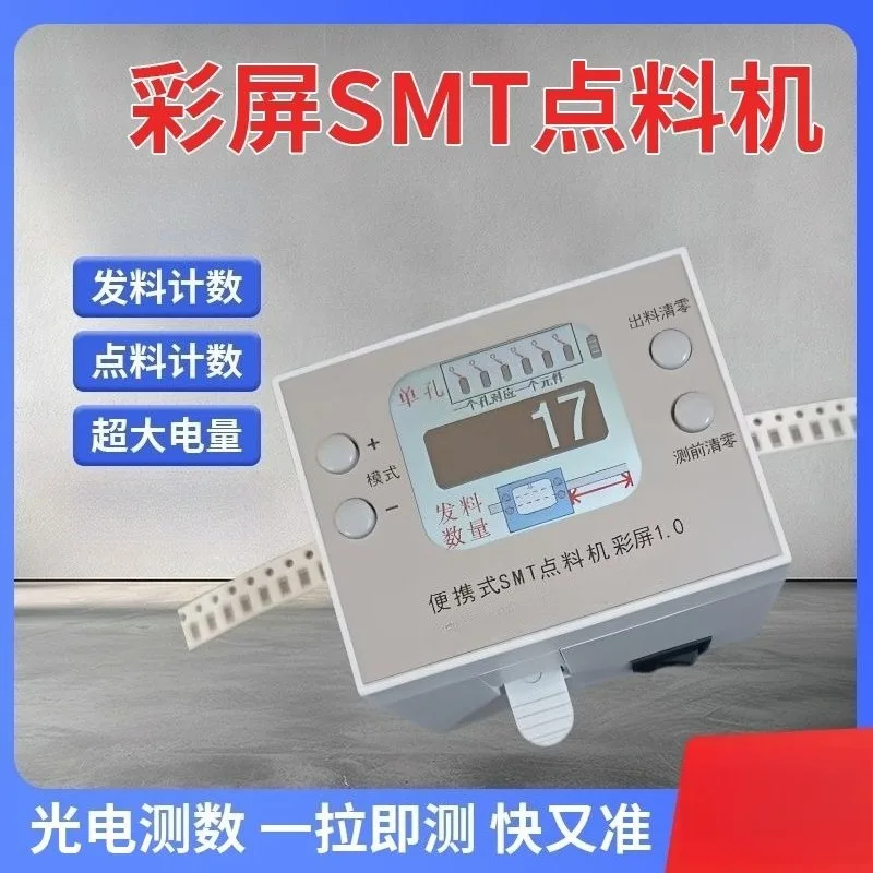 Spotting machine, portable, color screen, electronic material counter