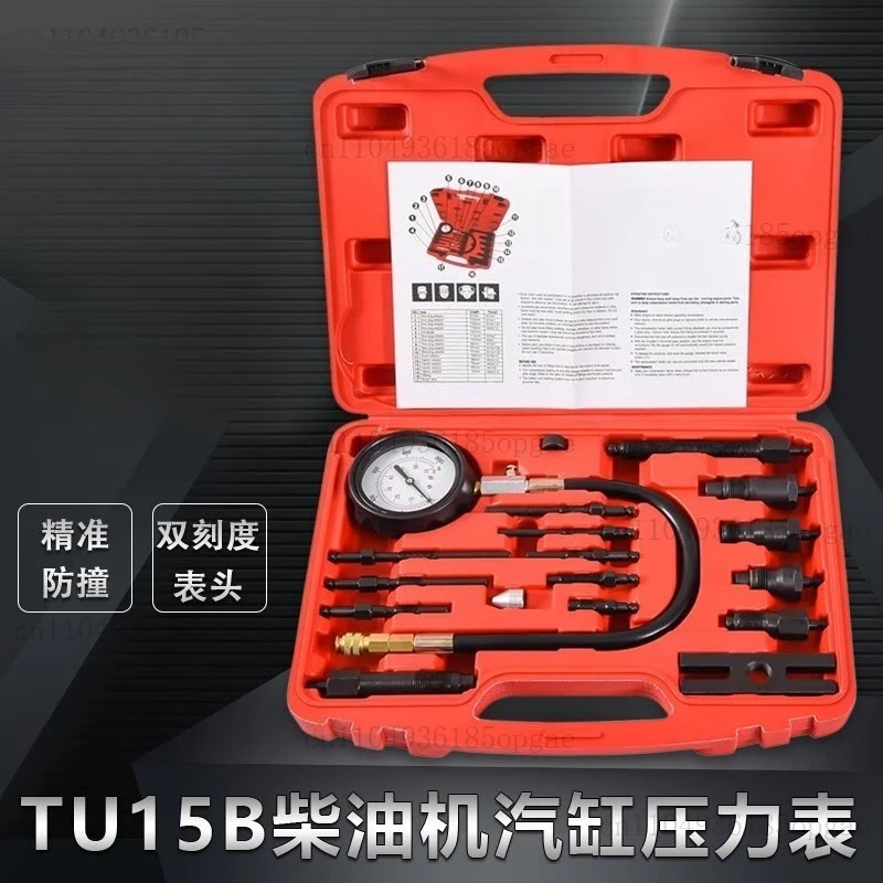 TU15B full series diesel engine pressure gauge cylinder pressure gauge, cylinder detection gauge cylinder gauge air