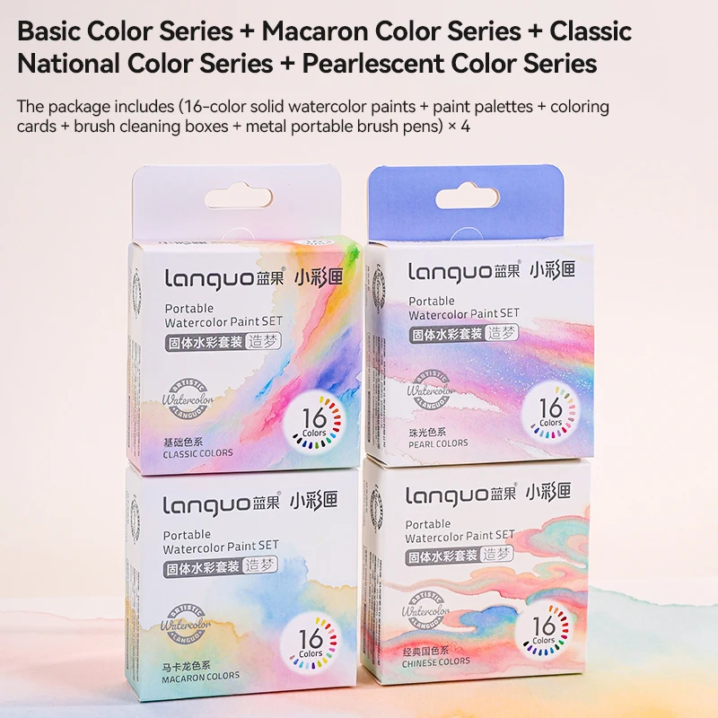 16 Colors Watercolor Pigment Languo Metallic Solid Watercolor Paint Portable Art Kit for Artists Painting Perfect Holiday Gifts