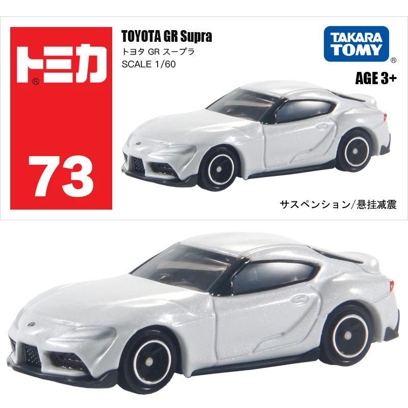 TOMY-coche de aleación Toyota GR Supra TP73, vehículos de juguete y fundido a presión, modelo de coche a escala en miniatura, novedad de 2024