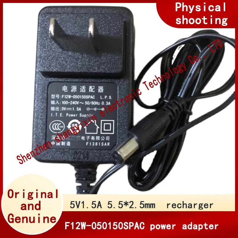 5V1.5A power adapter: F12W-050150SPAC charger interface 5.5*2.5mm